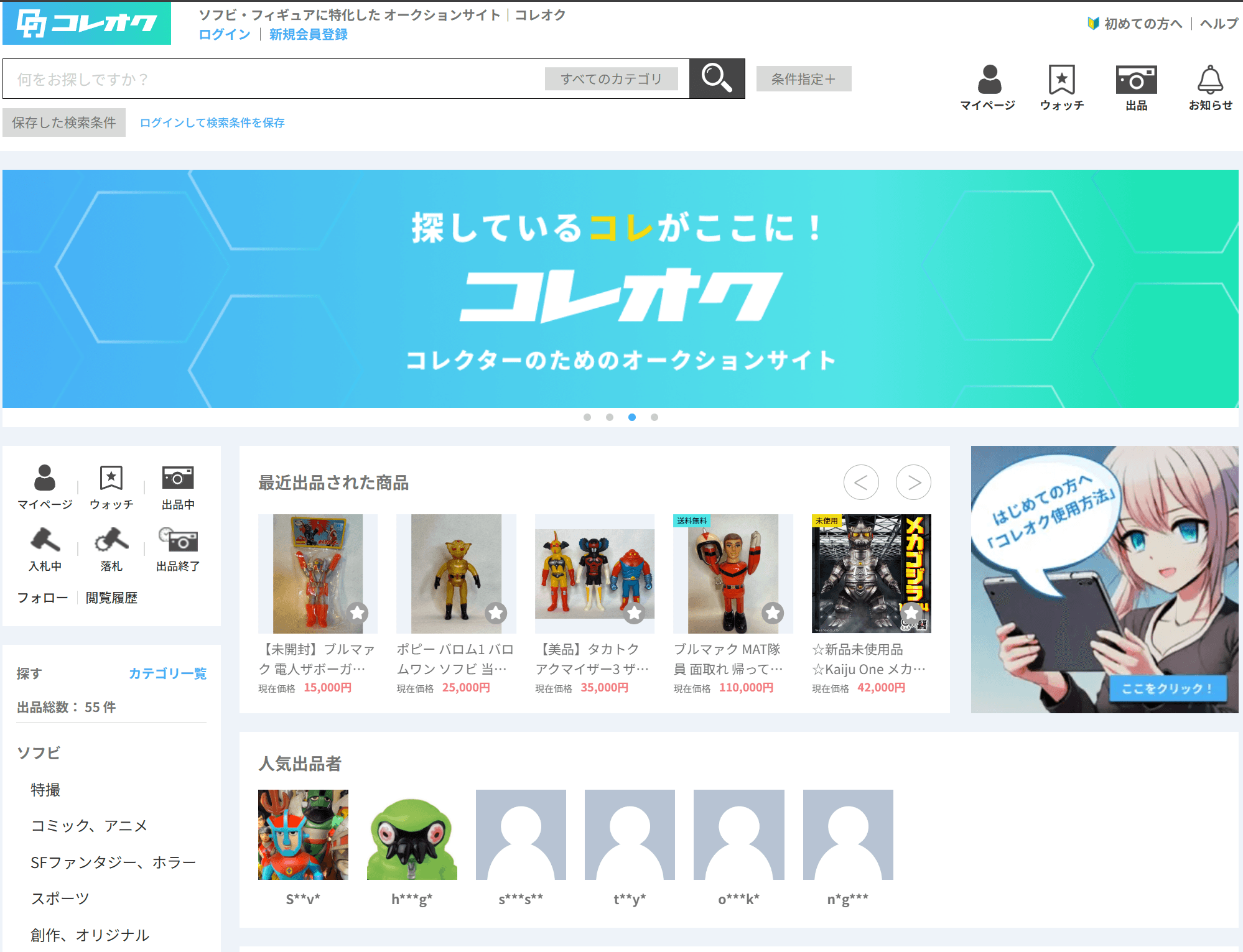 Auction Site